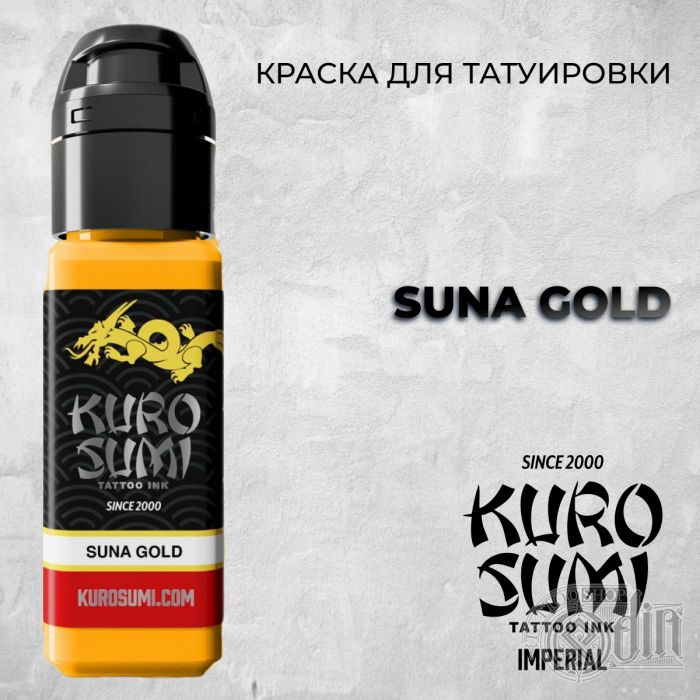 Краска для тату Выбери нужный цвет Suna Gold
